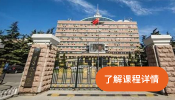 中国传媒大学定向大师班