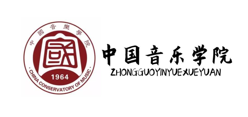 中国音乐学院2023年本科招生简章